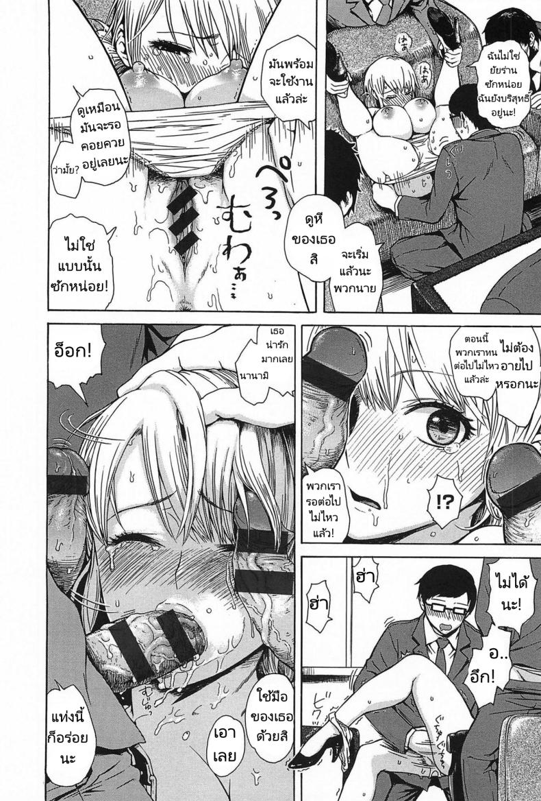 ผู้หญิงของทุกคน [Ishikawa Shisuke] Everybody’s Girl – ผู้หญิงของทุกคน [Ishikawa Shisuke] Everybody’s Girl หน้า 5