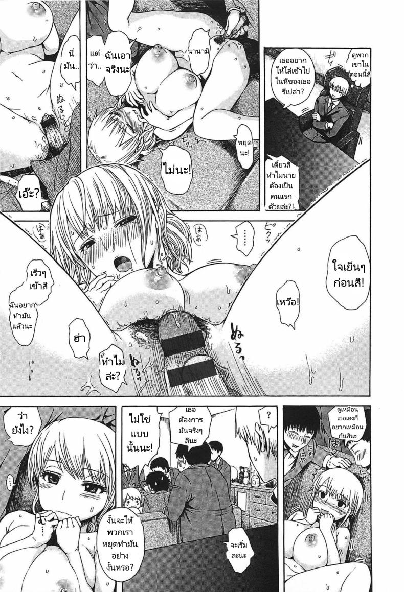 ผู้หญิงของทุกคน [Ishikawa Shisuke] Everybody’s Girl – ผู้หญิงของทุกคน [Ishikawa Shisuke] Everybody’s Girl หน้า 6