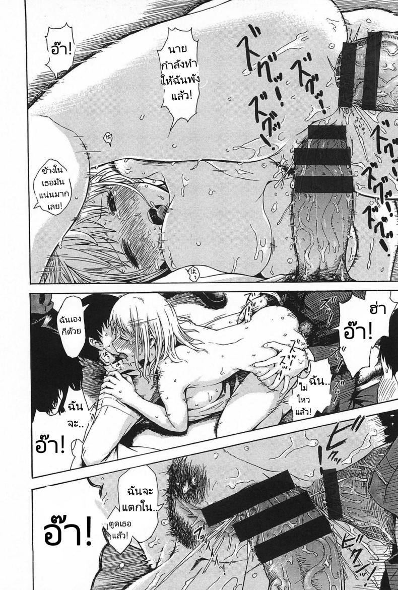 ผู้หญิงของทุกคน [Ishikawa Shisuke] Everybody’s Girl – ผู้หญิงของทุกคน [Ishikawa Shisuke] Everybody’s Girl หน้า 13