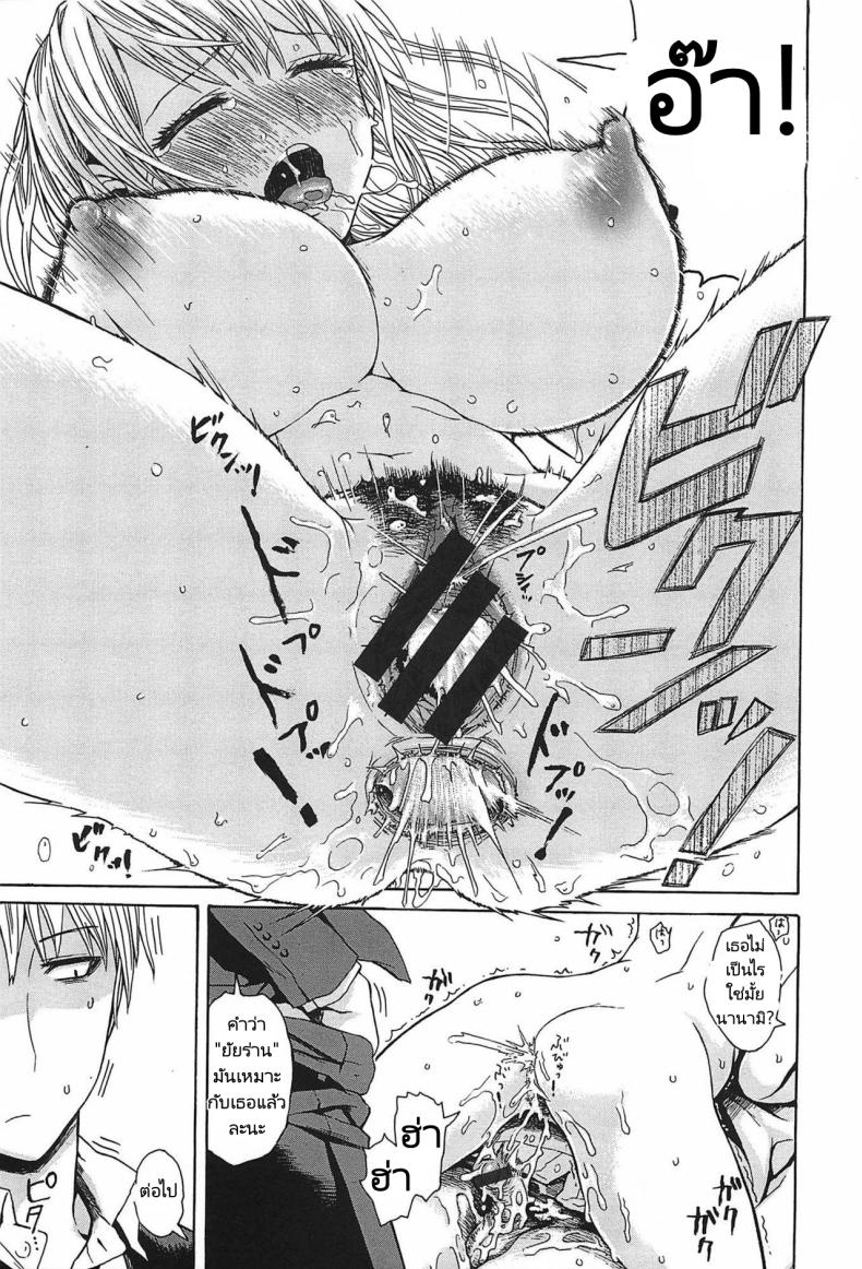 ผู้หญิงของทุกคน [Ishikawa Shisuke] Everybody’s Girl – ผู้หญิงของทุกคน [Ishikawa Shisuke] Everybody’s Girl หน้า 14