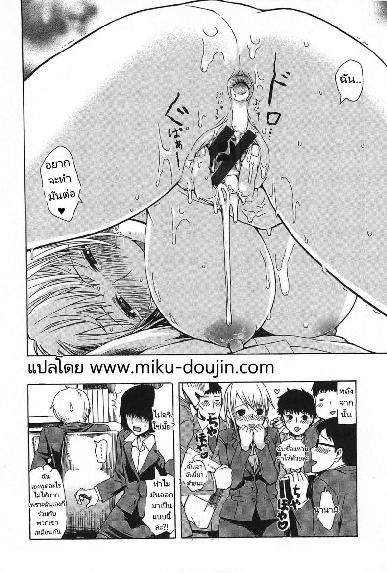 ผู้หญิงของทุกคน [Ishikawa Shisuke] Everybody’s Girl – ผู้หญิงของทุกคน [Ishikawa Shisuke] Everybody’s Girl หน้า 15
