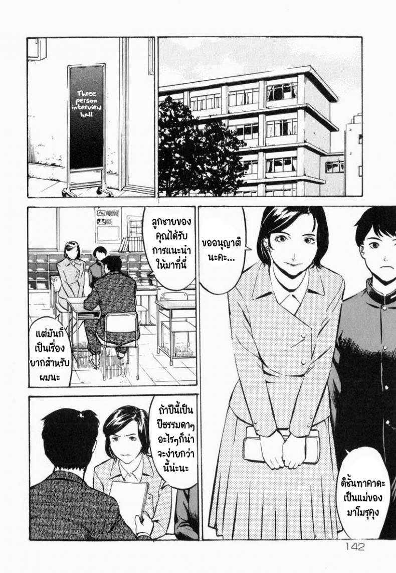 ชั้นจะทำทุกอย่างเพื่อลูกชาย! [Hayabusa jirou] Cross-over – ชั้นจะทำทุกอย่างเพื่อลูกชาย! [Hayabusa jirou] Cross-over หน้า 1