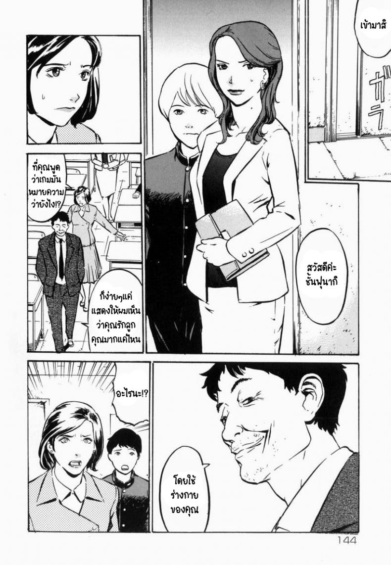 ชั้นจะทำทุกอย่างเพื่อลูกชาย! [Hayabusa jirou] Cross-over – ชั้นจะทำทุกอย่างเพื่อลูกชาย! [Hayabusa jirou] Cross-over หน้า 3