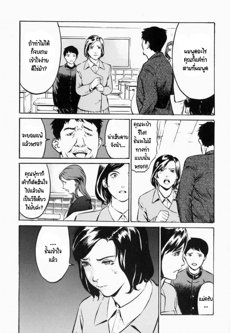 ชั้นจะทำทุกอย่างเพื่อลูกชาย! [Hayabusa jirou] Cross-over – ชั้นจะทำทุกอย่างเพื่อลูกชาย! [Hayabusa jirou] Cross-over หน้า 4