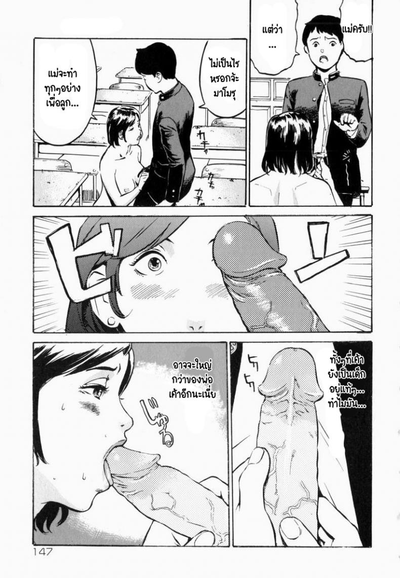 ชั้นจะทำทุกอย่างเพื่อลูกชาย! [Hayabusa jirou] Cross-over – ชั้นจะทำทุกอย่างเพื่อลูกชาย! [Hayabusa jirou] Cross-over หน้า 6