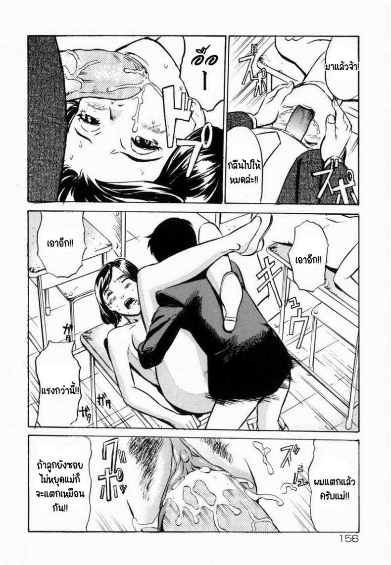 ชั้นจะทำทุกอย่างเพื่อลูกชาย! [Hayabusa jirou] Cross-over – ชั้นจะทำทุกอย่างเพื่อลูกชาย! [Hayabusa jirou] Cross-over หน้า 15