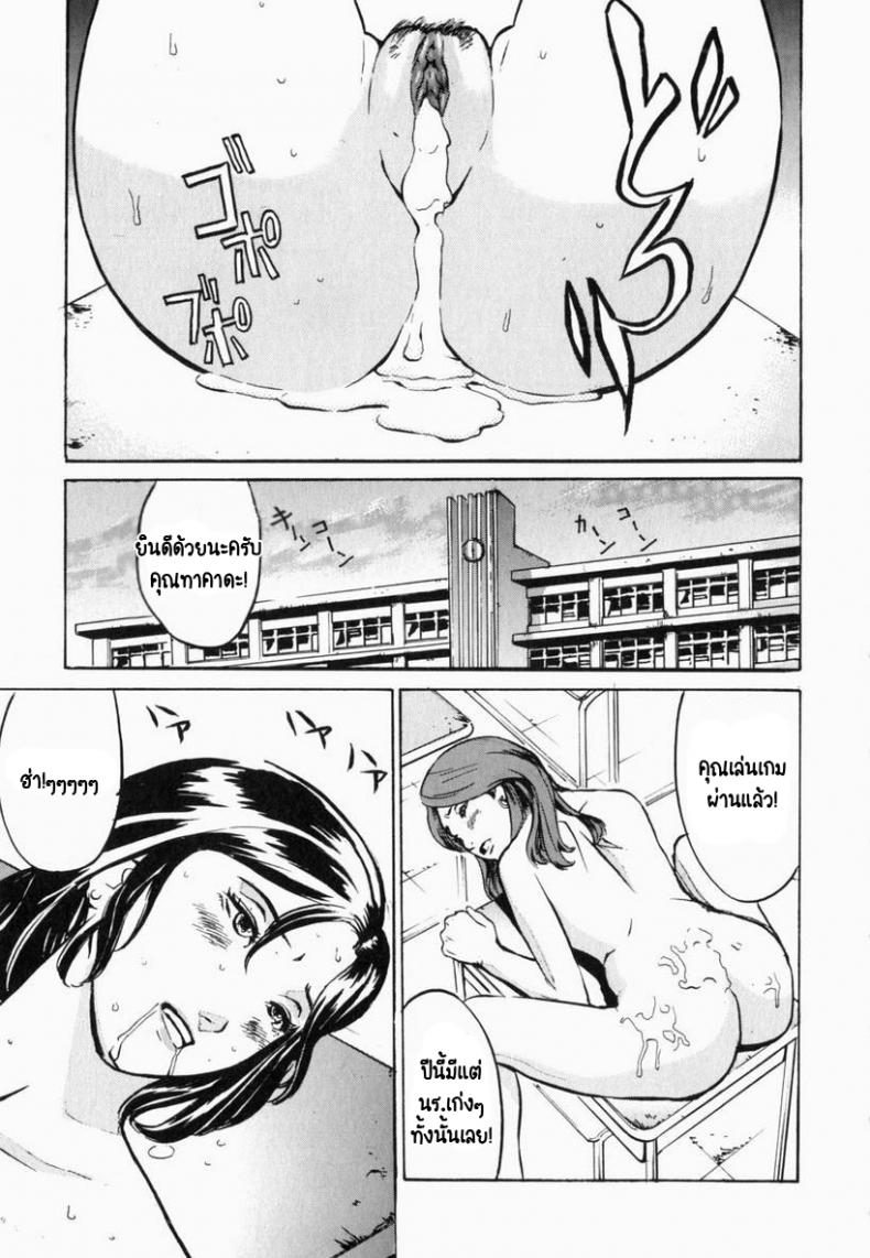 ชั้นจะทำทุกอย่างเพื่อลูกชาย! [Hayabusa jirou] Cross-over – ชั้นจะทำทุกอย่างเพื่อลูกชาย! [Hayabusa jirou] Cross-over หน้า 17