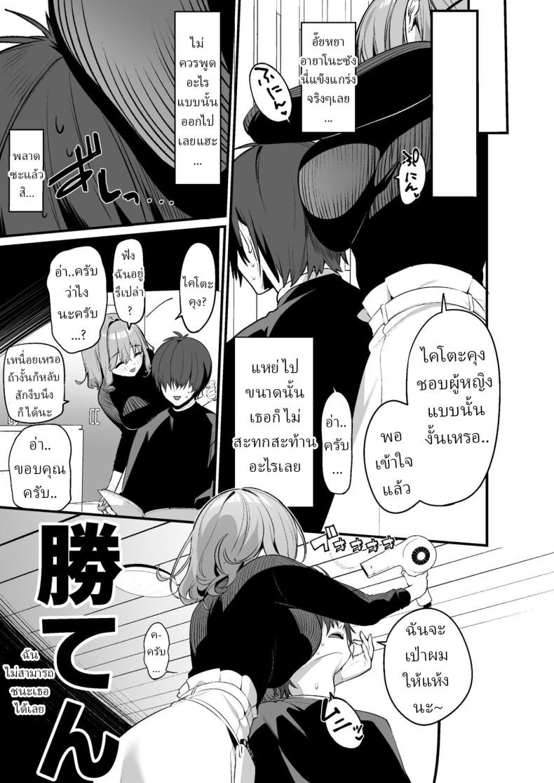 บริการพิเศษ[Itohanana (Itohana)] Biyoushi-san wa Boku Shimei Did You Choose Me as Your Hairdresser – บริการพิเศษ[Itohanana (Itohana)] Biyoushi-san wa Boku Shimei Did You Choose Me as Your Hairdresser หน้า 3