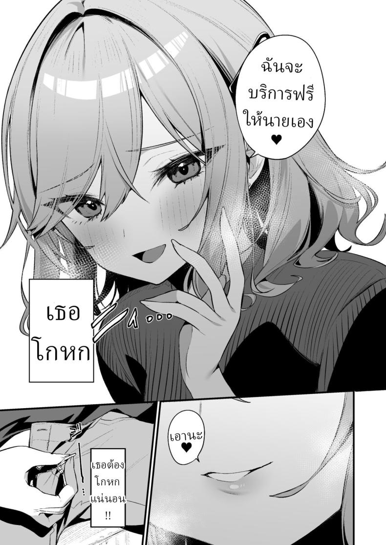 บริการพิเศษ[Itohanana (Itohana)] Biyoushi-san wa Boku Shimei Did You Choose Me as Your Hairdresser – บริการพิเศษ[Itohanana (Itohana)] Biyoushi-san wa Boku Shimei Did You Choose Me as Your Hairdresser หน้า 5