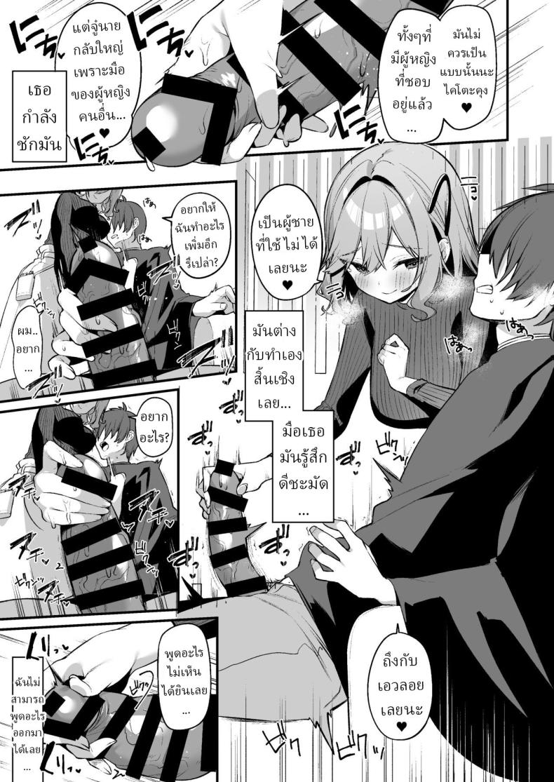 บริการพิเศษ[Itohanana (Itohana)] Biyoushi-san wa Boku Shimei Did You Choose Me as Your Hairdresser – บริการพิเศษ[Itohanana (Itohana)] Biyoushi-san wa Boku Shimei Did You Choose Me as Your Hairdresser หน้า 9