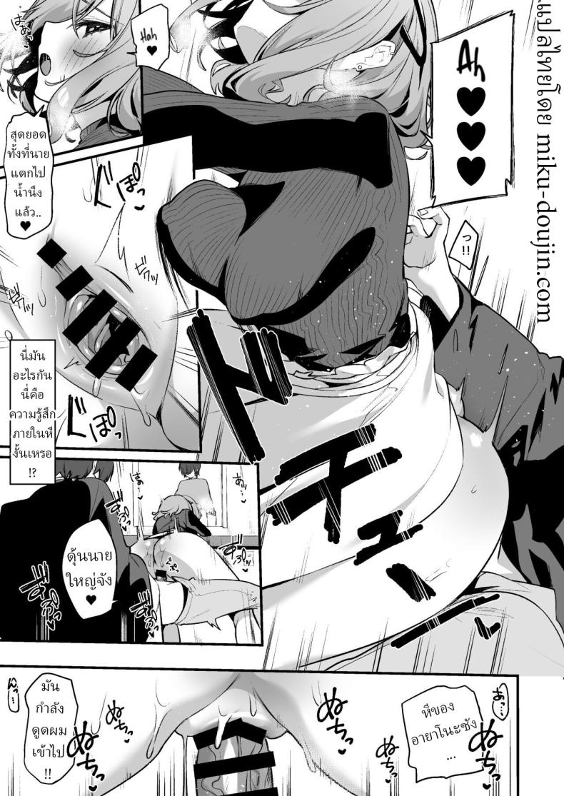 บริการพิเศษ[Itohanana (Itohana)] Biyoushi-san wa Boku Shimei Did You Choose Me as Your Hairdresser – บริการพิเศษ[Itohanana (Itohana)] Biyoushi-san wa Boku Shimei Did You Choose Me as Your Hairdresser หน้า 13
