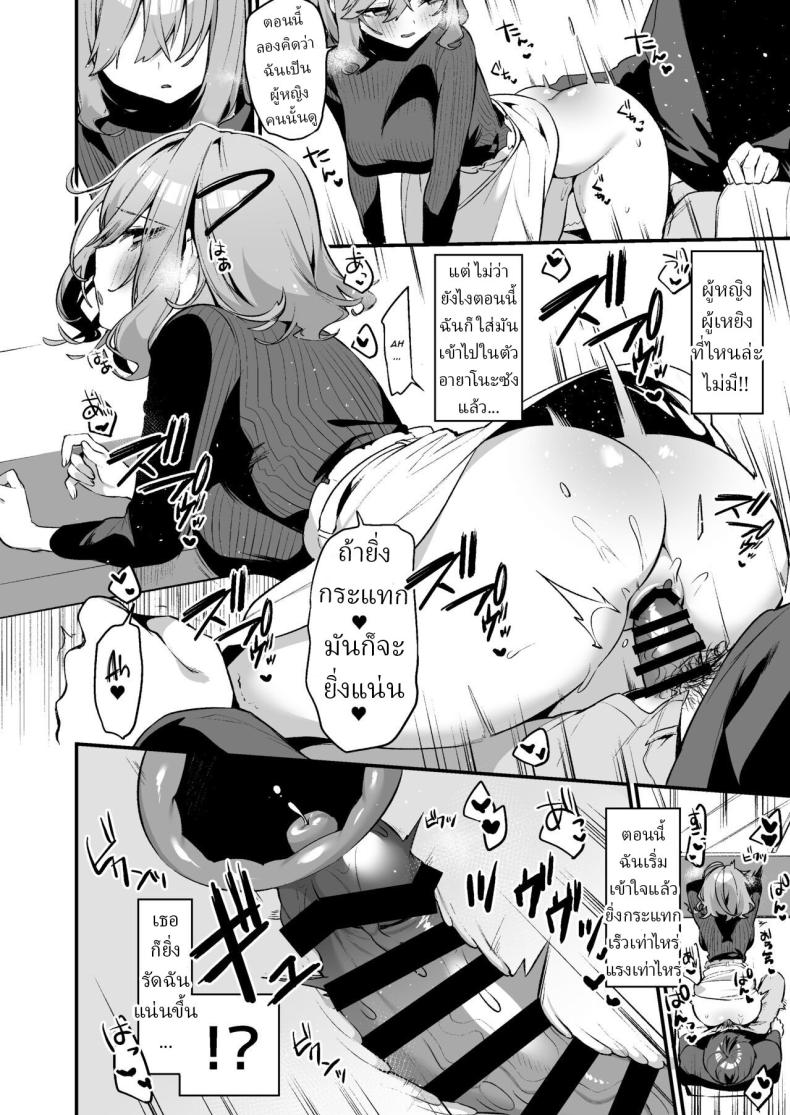 บริการพิเศษ[Itohanana (Itohana)] Biyoushi-san wa Boku Shimei Did You Choose Me as Your Hairdresser – บริการพิเศษ[Itohanana (Itohana)] Biyoushi-san wa Boku Shimei Did You Choose Me as Your Hairdresser หน้า 14