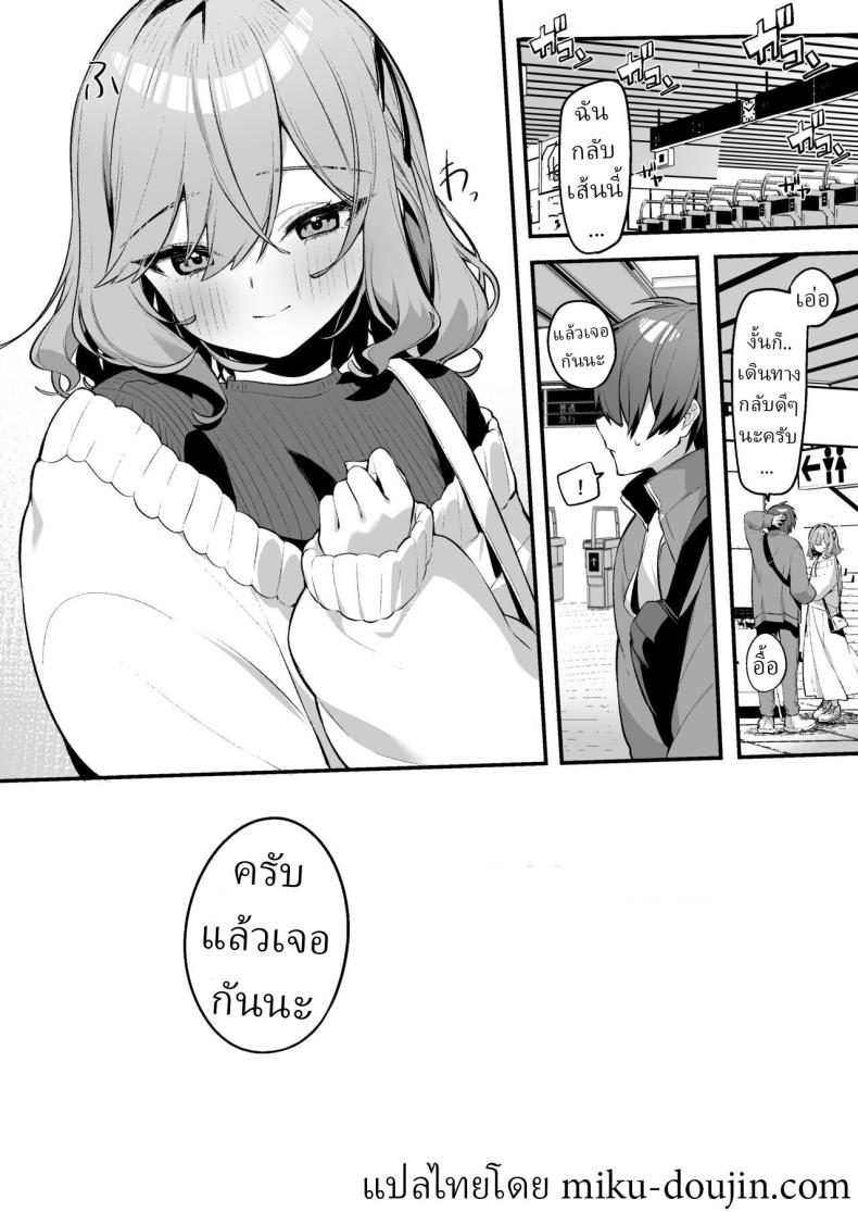 บริการพิเศษ[Itohanana (Itohana)] Biyoushi-san wa Boku Shimei Did You Choose Me as Your Hairdresser – บริการพิเศษ[Itohanana (Itohana)] Biyoushi-san wa Boku Shimei Did You Choose Me as Your Hairdresser หน้า 23