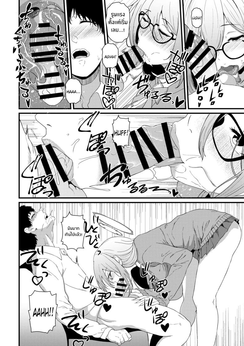 ชอบรุ่นพี่คนนี้มั้ยคะ (Agachi) (Blue Archive) – ชอบรุ่นพี่คนนี้มั้ยคะ (Agachi) (Blue Archive) หน้า 11