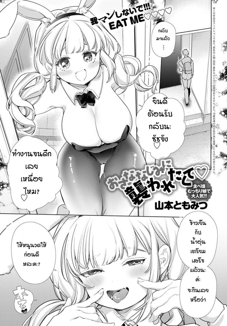 ยั่วจนรอไม่ไหว -on3y – ยั่วจนรอไม่ไหว -on3y หน้า 1