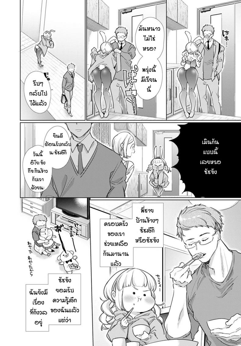 ยั่วจนรอไม่ไหว -on3y – ยั่วจนรอไม่ไหว -on3y หน้า 2