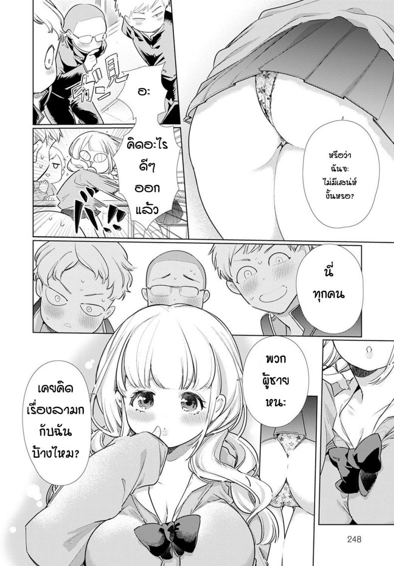 ยั่วจนรอไม่ไหว -on3y – ยั่วจนรอไม่ไหว -on3y หน้า 4