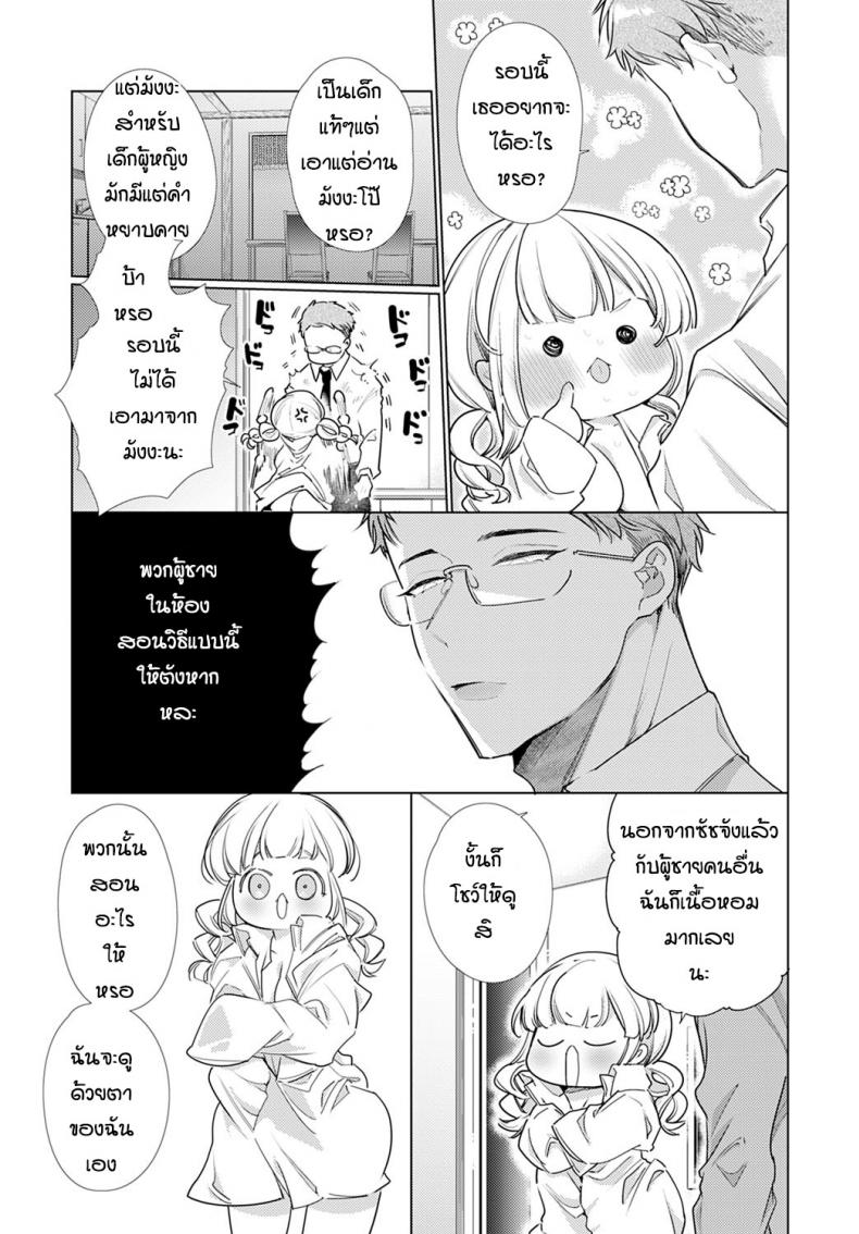 ยั่วจนรอไม่ไหว -on3y – ยั่วจนรอไม่ไหว -on3y หน้า 7