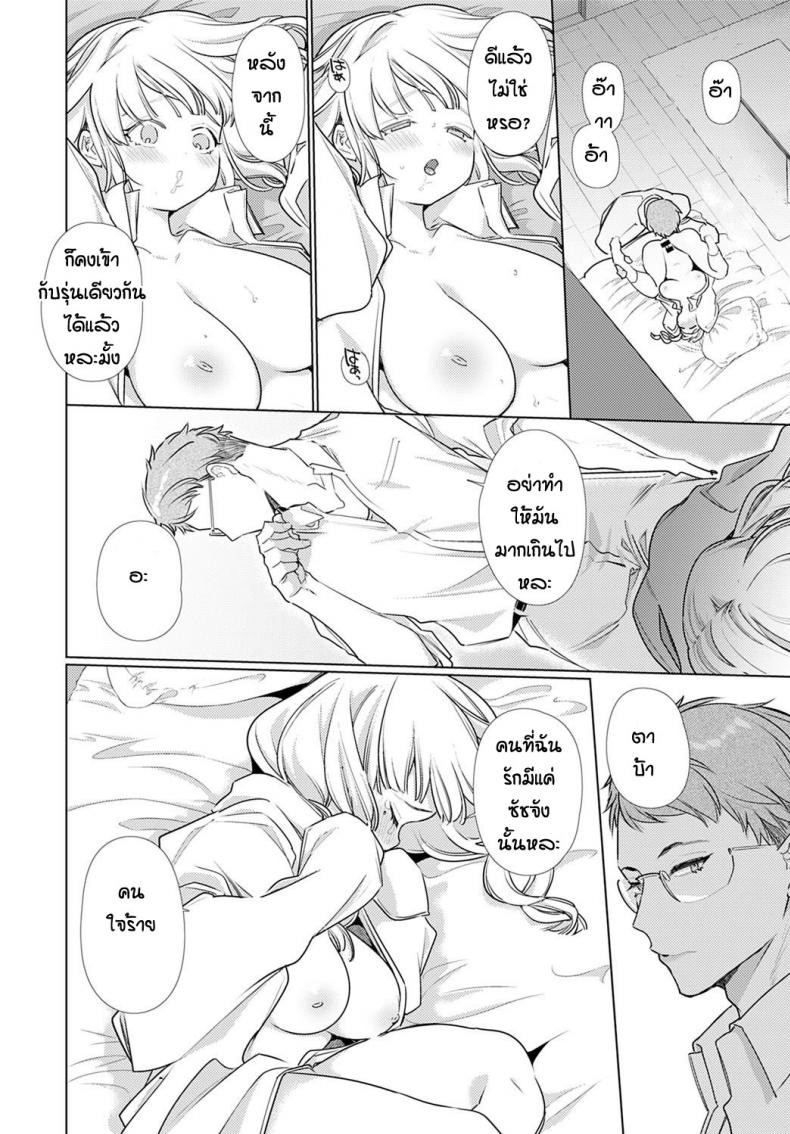 ยั่วจนรอไม่ไหว -on3y – ยั่วจนรอไม่ไหว -on3y หน้า 12