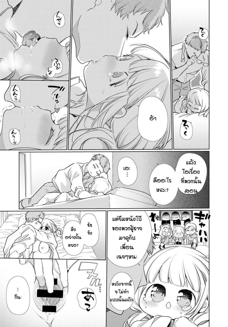 ยั่วจนรอไม่ไหว -on3y – ยั่วจนรอไม่ไหว -on3y หน้า 13