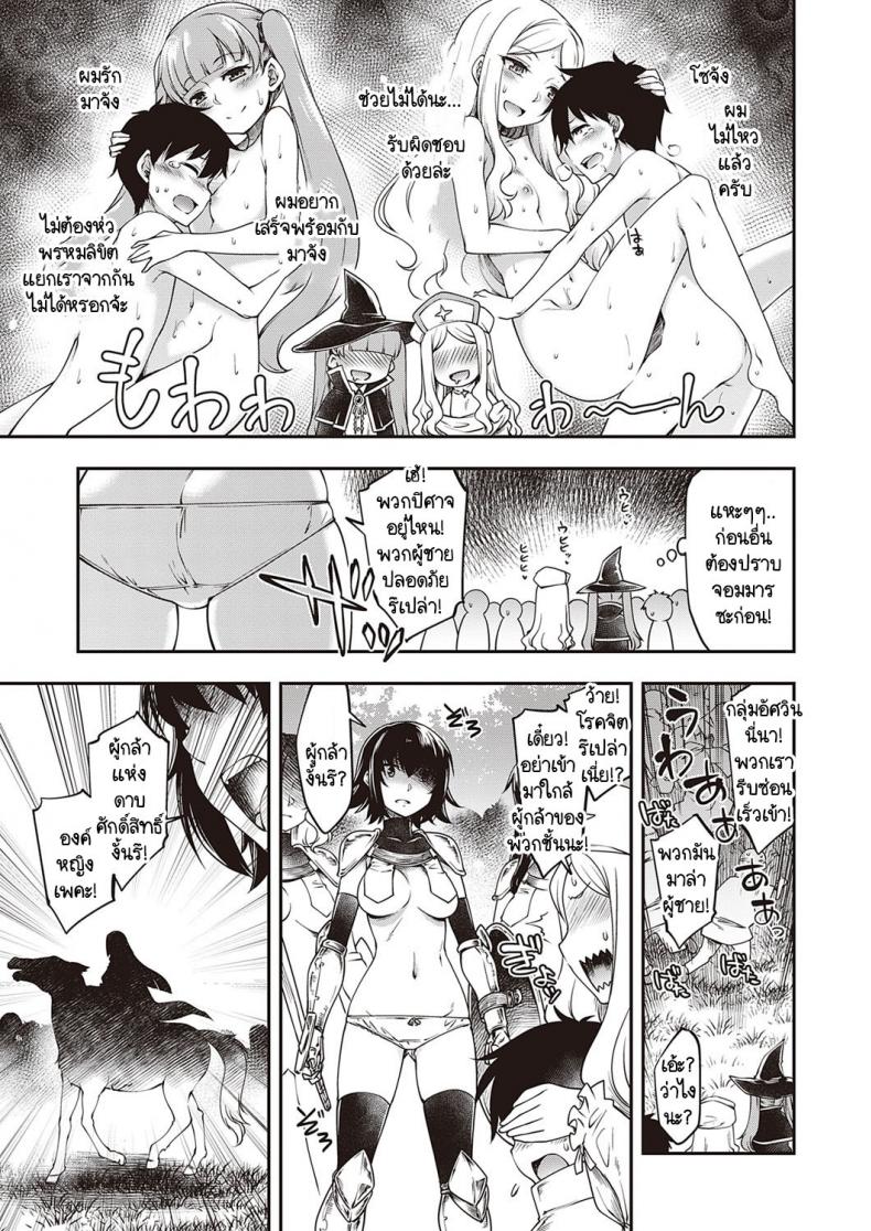 กำลังเดินทางไปปราบจอมมารอยู่ดีๆ ก็มีกลุ่มอัศวินหญิงลามกโผล่มา! [Hisakawa Tinn] Sukebena Kishi-dan ga Arawa Reta! – กำลังเดินทางไปปราบจอมมารอยู่ดีๆ ก็มีกลุ่มอัศวินหญิงลามกโผล่มา! [Hisakawa Tinn] Sukebena Kishi-dan ga Arawa Reta! หน้า 3