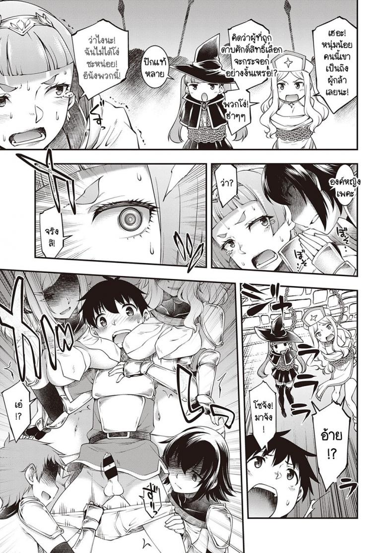 กำลังเดินทางไปปราบจอมมารอยู่ดีๆ ก็มีกลุ่มอัศวินหญิงลามกโผล่มา! [Hisakawa Tinn] Sukebena Kishi-dan ga Arawa Reta! – กำลังเดินทางไปปราบจอมมารอยู่ดีๆ ก็มีกลุ่มอัศวินหญิงลามกโผล่มา! [Hisakawa Tinn] Sukebena Kishi-dan ga Arawa Reta! หน้า 7