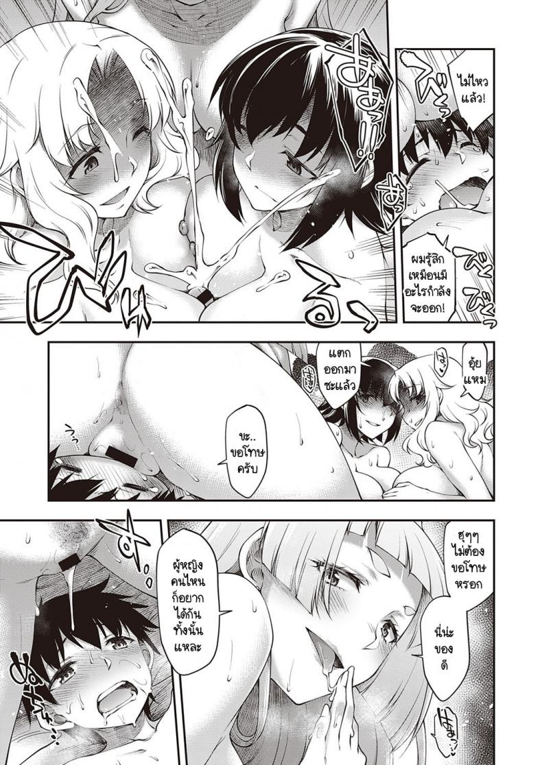 กำลังเดินทางไปปราบจอมมารอยู่ดีๆ ก็มีกลุ่มอัศวินหญิงลามกโผล่มา! [Hisakawa Tinn] Sukebena Kishi-dan ga Arawa Reta! – กำลังเดินทางไปปราบจอมมารอยู่ดีๆ ก็มีกลุ่มอัศวินหญิงลามกโผล่มา! [Hisakawa Tinn] Sukebena Kishi-dan ga Arawa Reta! หน้า 13