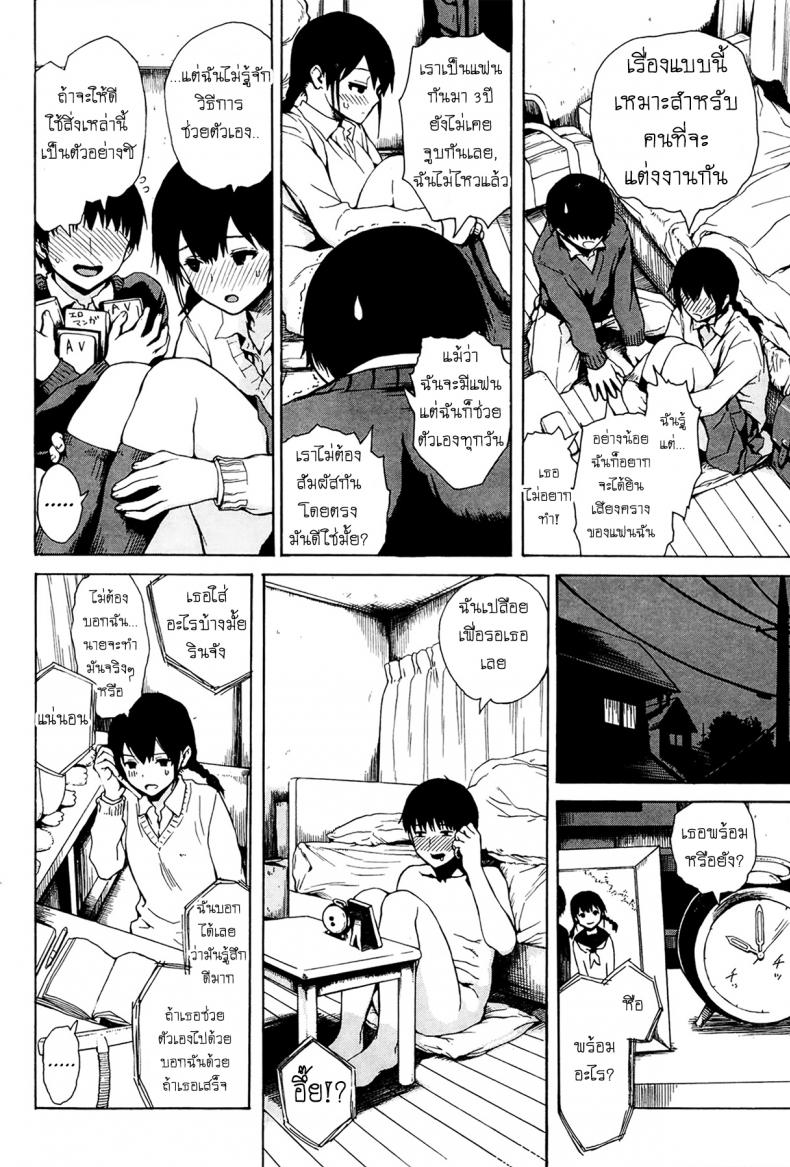 มาถึงห้องต้องได้เสีย [Onegai Shitai] – มาถึงห้องต้องได้เสีย [Onegai Shitai] หน้า 2