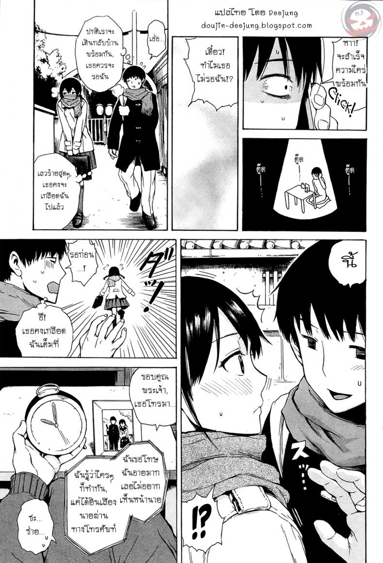 มาถึงห้องต้องได้เสีย [Onegai Shitai] – มาถึงห้องต้องได้เสีย [Onegai Shitai] หน้า 3