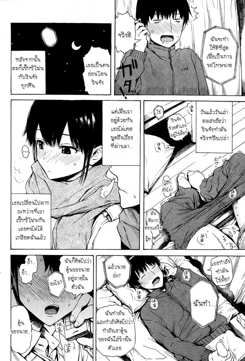 มาถึงห้องต้องได้เสีย [Onegai Shitai] – มาถึงห้องต้องได้เสีย [Onegai Shitai] หน้า 4