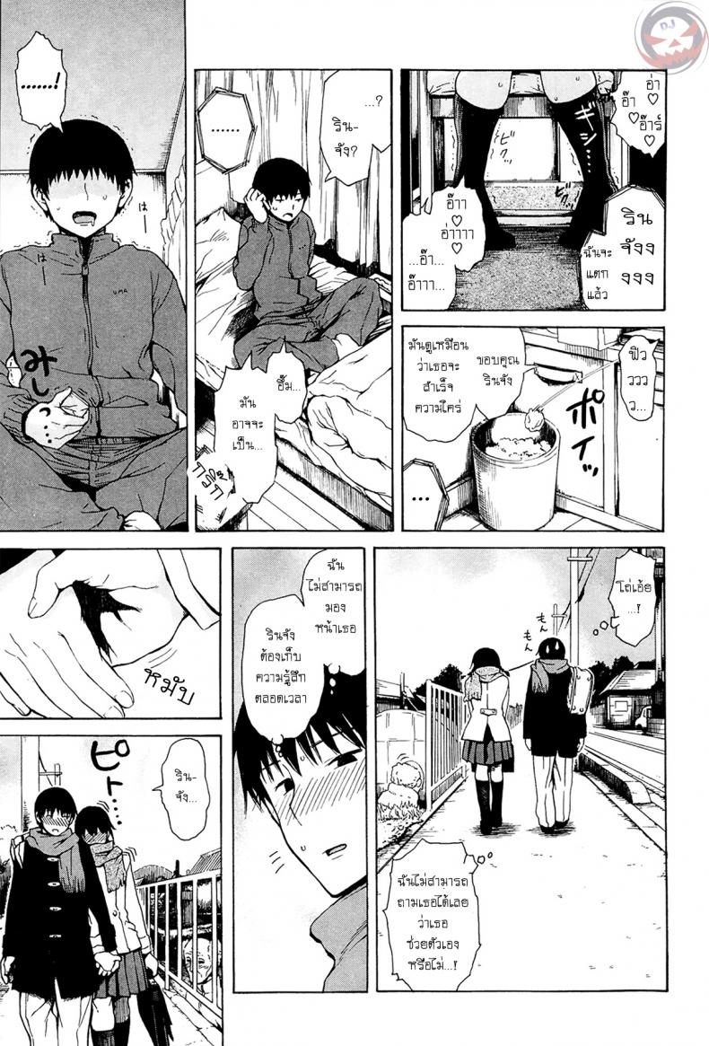 มาถึงห้องต้องได้เสีย [Onegai Shitai] – มาถึงห้องต้องได้เสีย [Onegai Shitai] หน้า 5