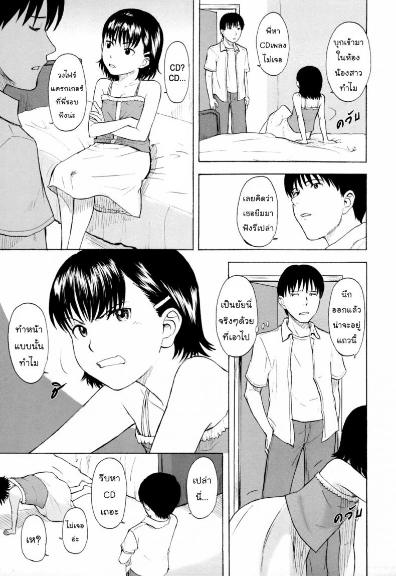 ซีดีไฟร์แครกเกอร์ [Onizuka Naoshi] Fire Cracker – ซีดีไฟร์แครกเกอร์ [Onizuka Naoshi] Fire Cracker หน้า 3