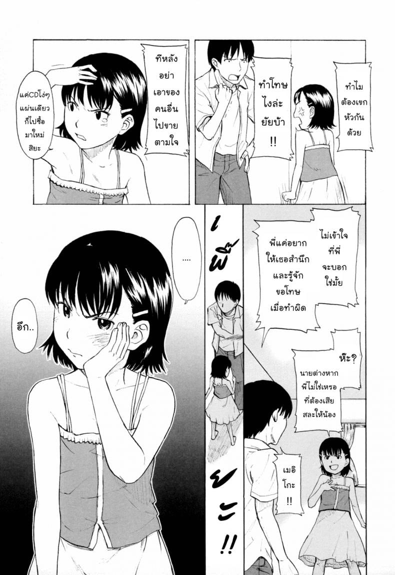 ซีดีไฟร์แครกเกอร์ [Onizuka Naoshi] Fire Cracker – ซีดีไฟร์แครกเกอร์ [Onizuka Naoshi] Fire Cracker หน้า 5