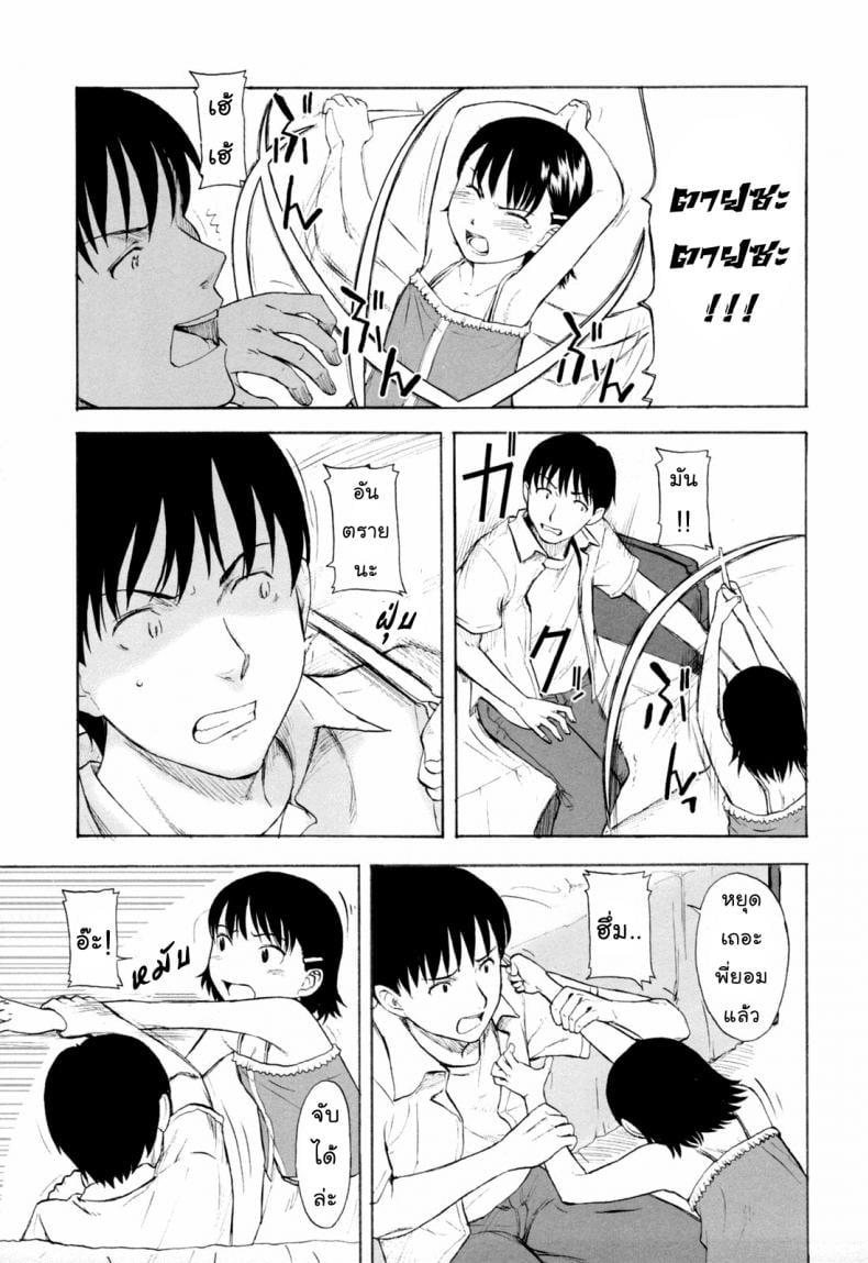 ซีดีไฟร์แครกเกอร์ [Onizuka Naoshi] Fire Cracker – ซีดีไฟร์แครกเกอร์ [Onizuka Naoshi] Fire Cracker หน้า 9