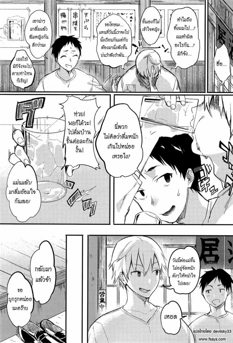 เอาให้แตก สาวแอ๊บแมน ONnlUk12 – เอาให้แตก สาวแอ๊บแมน ONnlUk12 หน้า 2