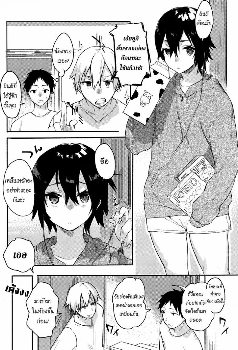 เอาให้แตก สาวแอ๊บแมน ONnlUk12 – เอาให้แตก สาวแอ๊บแมน ONnlUk12 หน้า 3