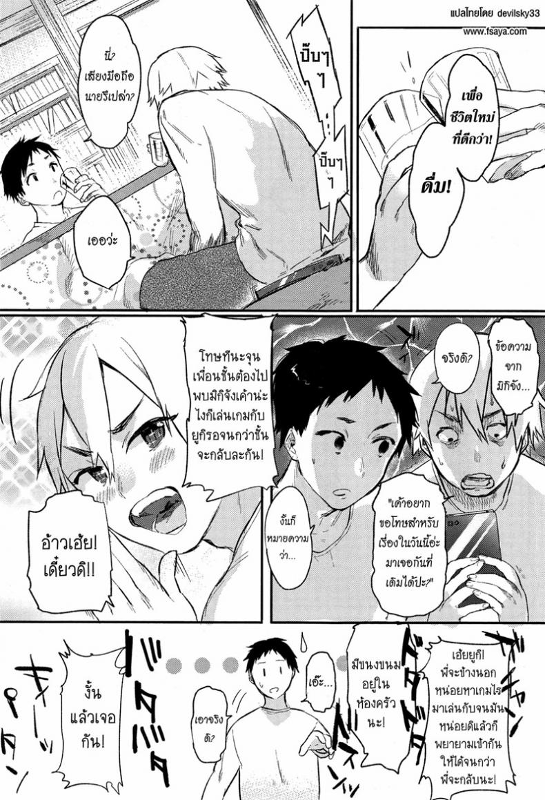 เอาให้แตก สาวแอ๊บแมน ONnlUk12 – เอาให้แตก สาวแอ๊บแมน ONnlUk12 หน้า 4