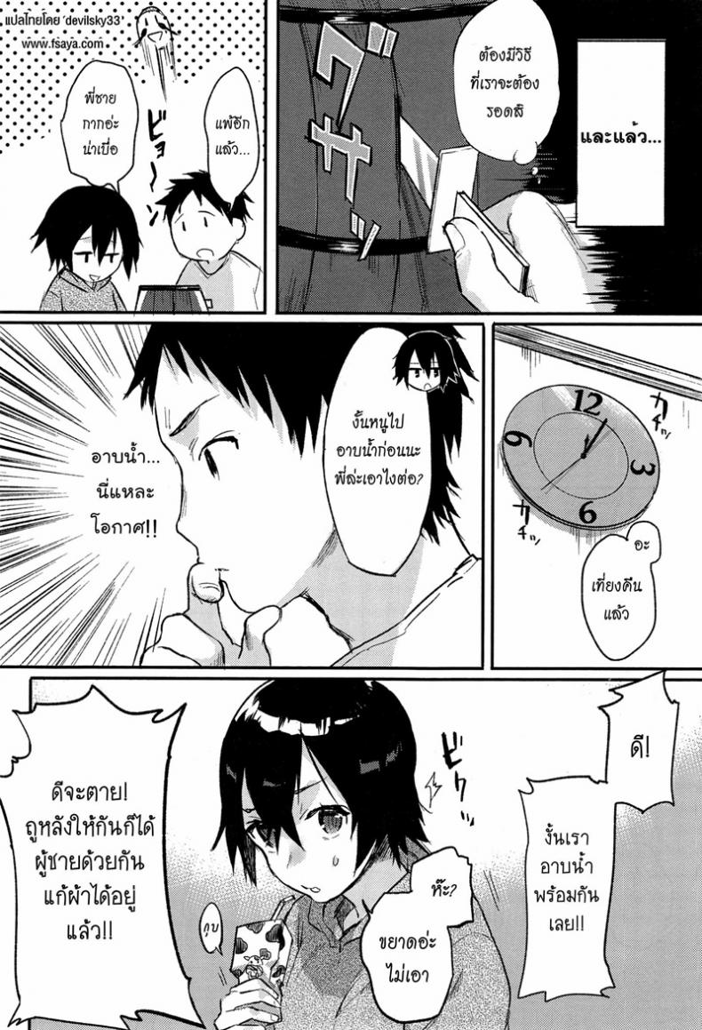 เอาให้แตก สาวแอ๊บแมน ONnlUk12 – เอาให้แตก สาวแอ๊บแมน ONnlUk12 หน้า 6