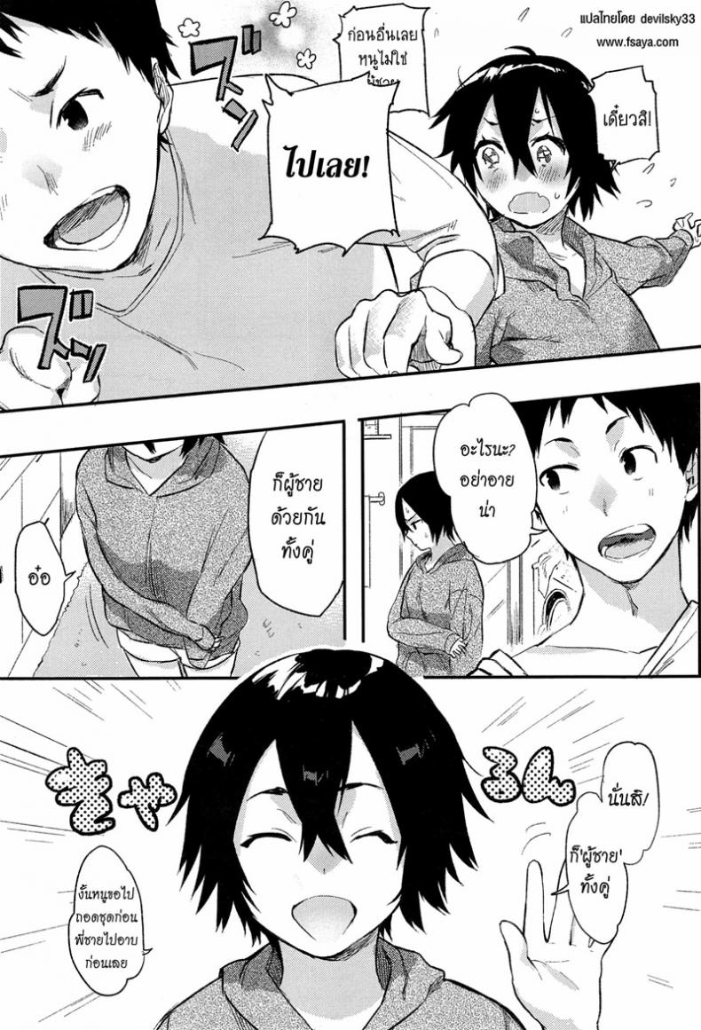เอาให้แตก สาวแอ๊บแมน ONnlUk12 – เอาให้แตก สาวแอ๊บแมน ONnlUk12 หน้า 7