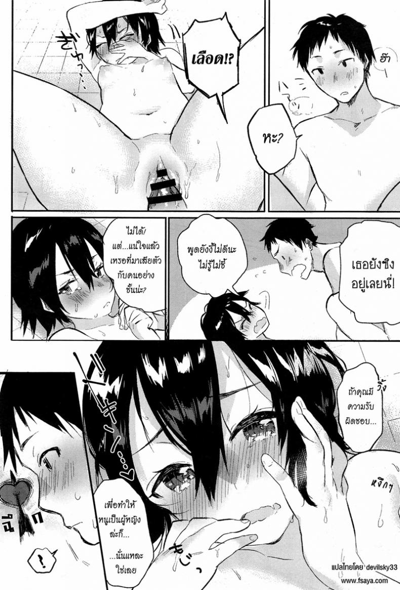 เอาให้แตก สาวแอ๊บแมน ONnlUk12 – เอาให้แตก สาวแอ๊บแมน ONnlUk12 หน้า 16