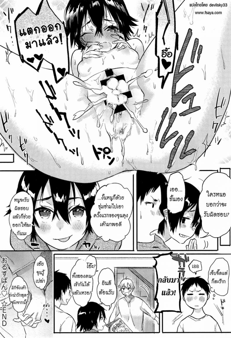 เอาให้แตก สาวแอ๊บแมน ONnlUk12 – เอาให้แตก สาวแอ๊บแมน ONnlUk12 หน้า 21