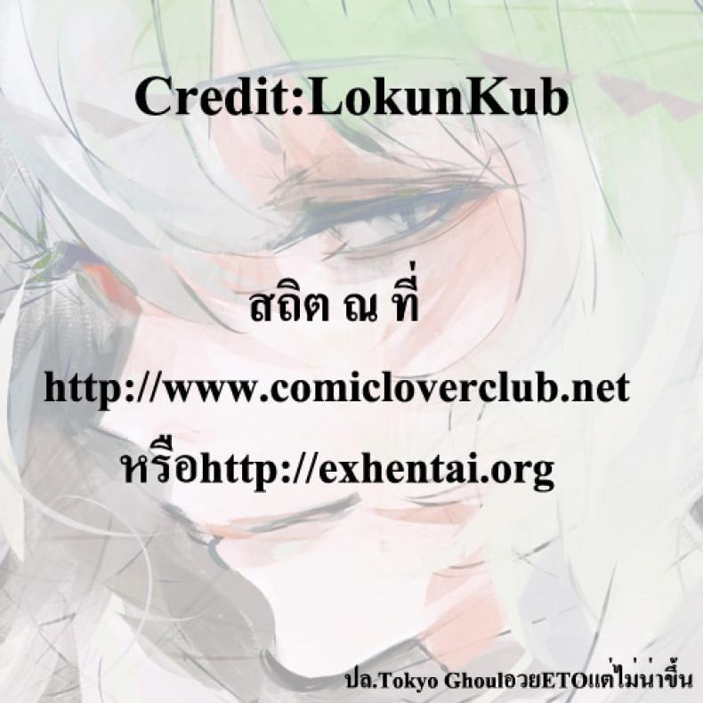 เปิดซิงวันเกิด ONnlUk9 – เปิดซิงวันเกิด ONnlUk9 หน้า 17