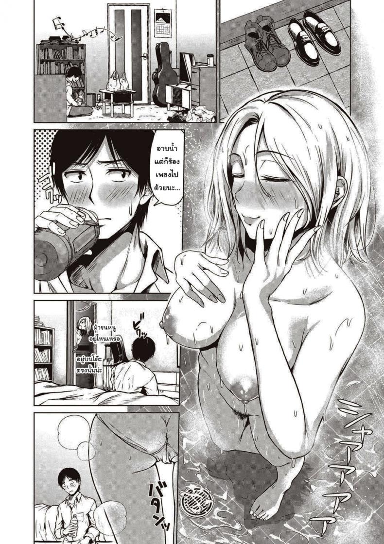 สาวน้อยผู้นี้มีความฝัน [Tamabi] The Dreamest Girl – สาวน้อยผู้นี้มีความฝัน [Tamabi] The Dreamest Girl หน้า 4
