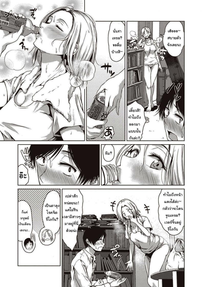 สาวน้อยผู้นี้มีความฝัน [Tamabi] The Dreamest Girl – สาวน้อยผู้นี้มีความฝัน [Tamabi] The Dreamest Girl หน้า 5