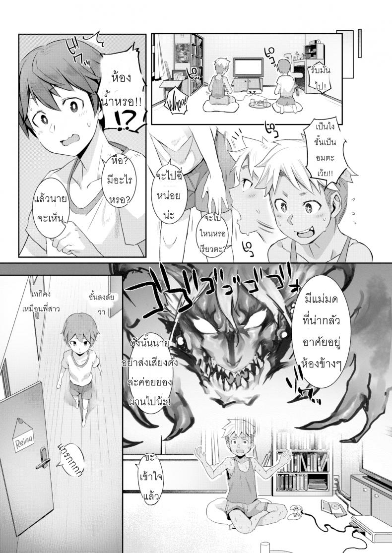 จงระวังพี่สาวที่บ้านเพื่อน [Onodera] The Kogal Sister at My Friend’s House (Comic Shitsurakuten 2018-04) – จงระวังพี่สาวที่บ้านเพื่อน [Onodera] The Kogal Sister at My Friend’s House (Comic Shitsurakuten 2018-04) หน้า 2