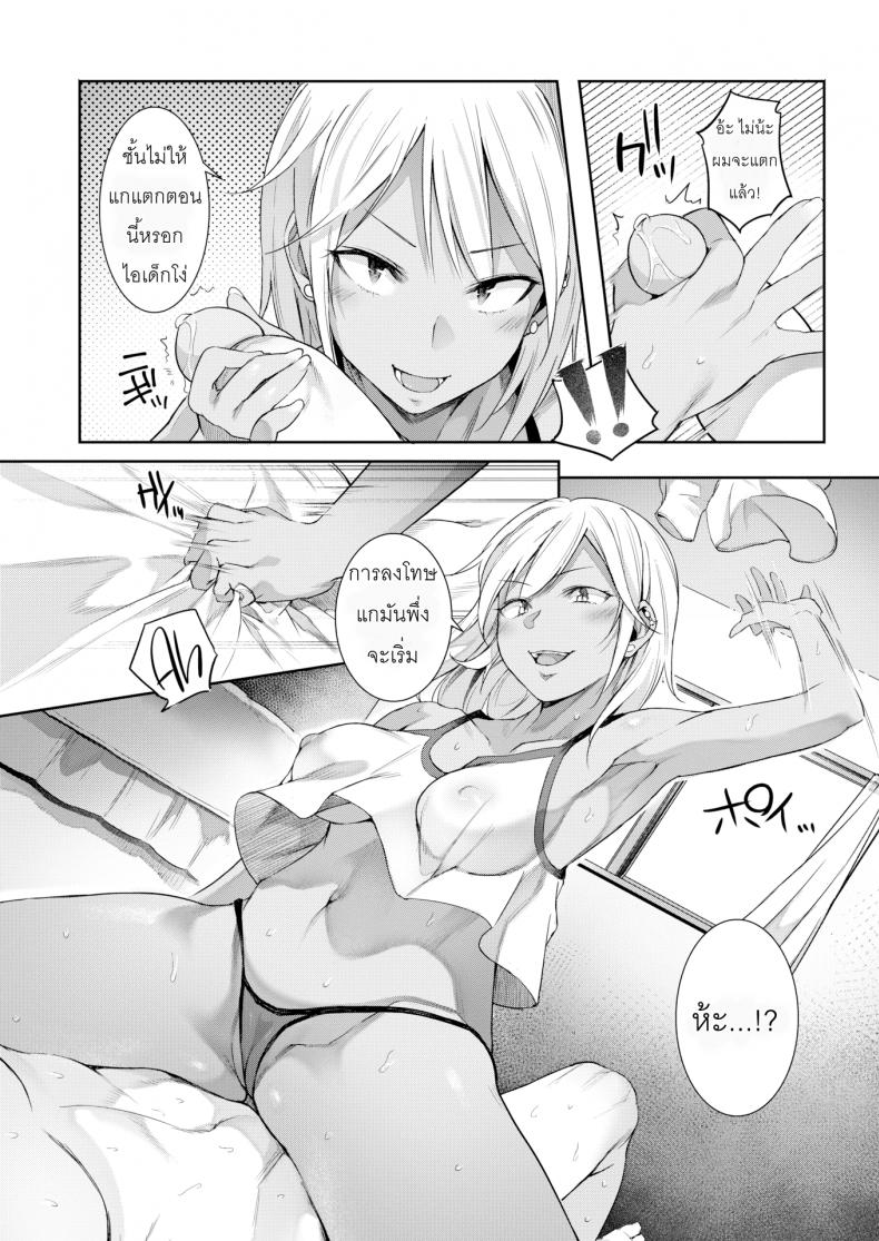 จงระวังพี่สาวที่บ้านเพื่อน [Onodera] The Kogal Sister at My Friend’s House (Comic Shitsurakuten 2018-04) – จงระวังพี่สาวที่บ้านเพื่อน [Onodera] The Kogal Sister at My Friend’s House (Comic Shitsurakuten 2018-04) หน้า 7
