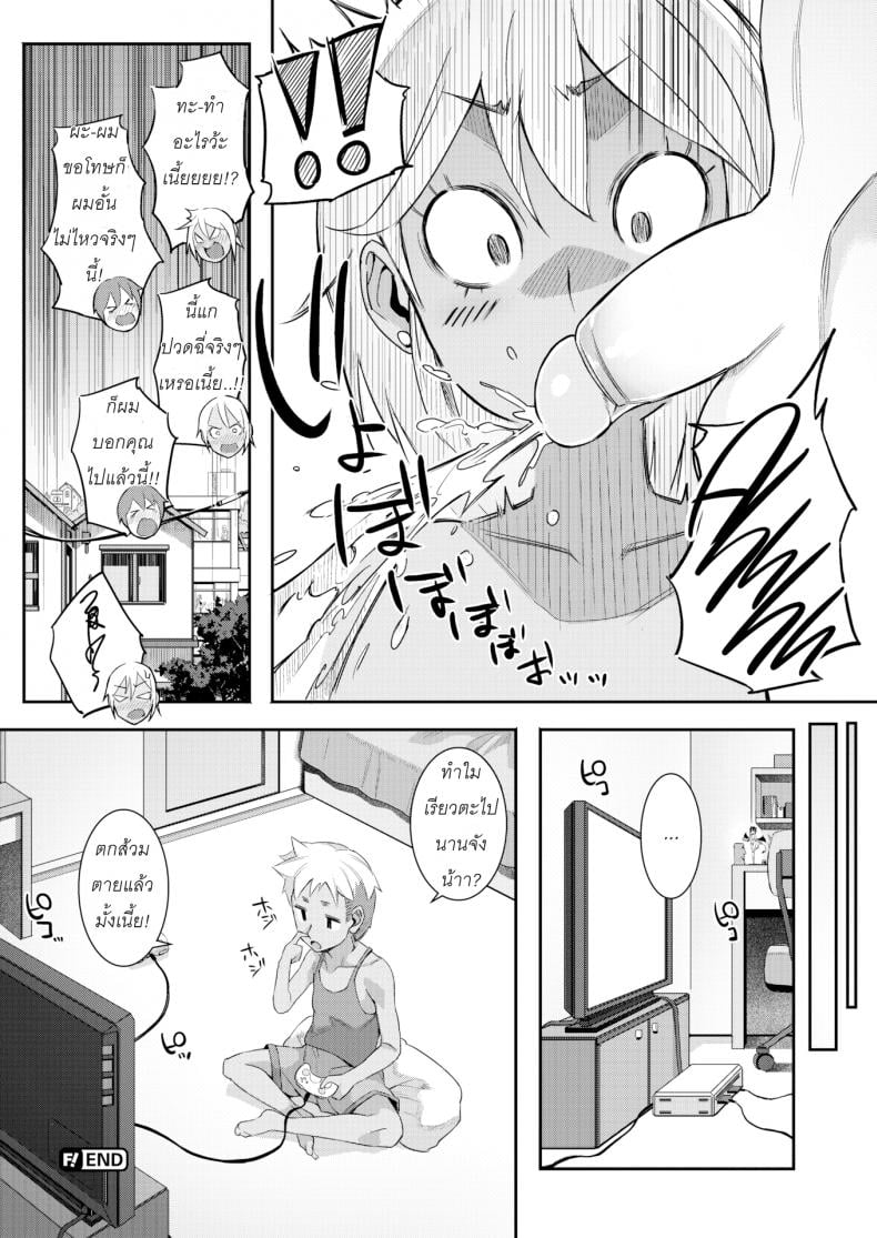 จงระวังพี่สาวที่บ้านเพื่อน [Onodera] The Kogal Sister at My Friend’s House (Comic Shitsurakuten 2018-04) – จงระวังพี่สาวที่บ้านเพื่อน [Onodera] The Kogal Sister at My Friend’s House (Comic Shitsurakuten 2018-04) หน้า 16