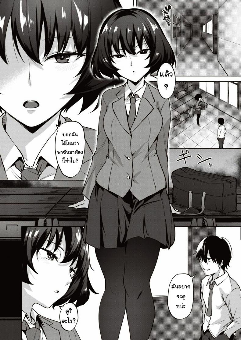ทำมา ทำกลับ [Kotsupe] Yorunotobari – ทำมา ทำกลับ [Kotsupe] Yorunotobari หน้า 2