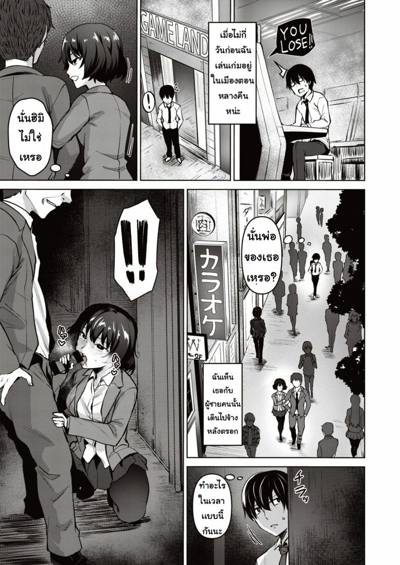 ทำมา ทำกลับ [Kotsupe] Yorunotobari – ทำมา ทำกลับ [Kotsupe] Yorunotobari หน้า 3