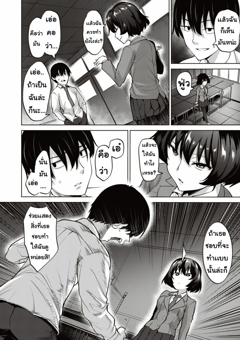 ทำมา ทำกลับ [Kotsupe] Yorunotobari – ทำมา ทำกลับ [Kotsupe] Yorunotobari หน้า 4